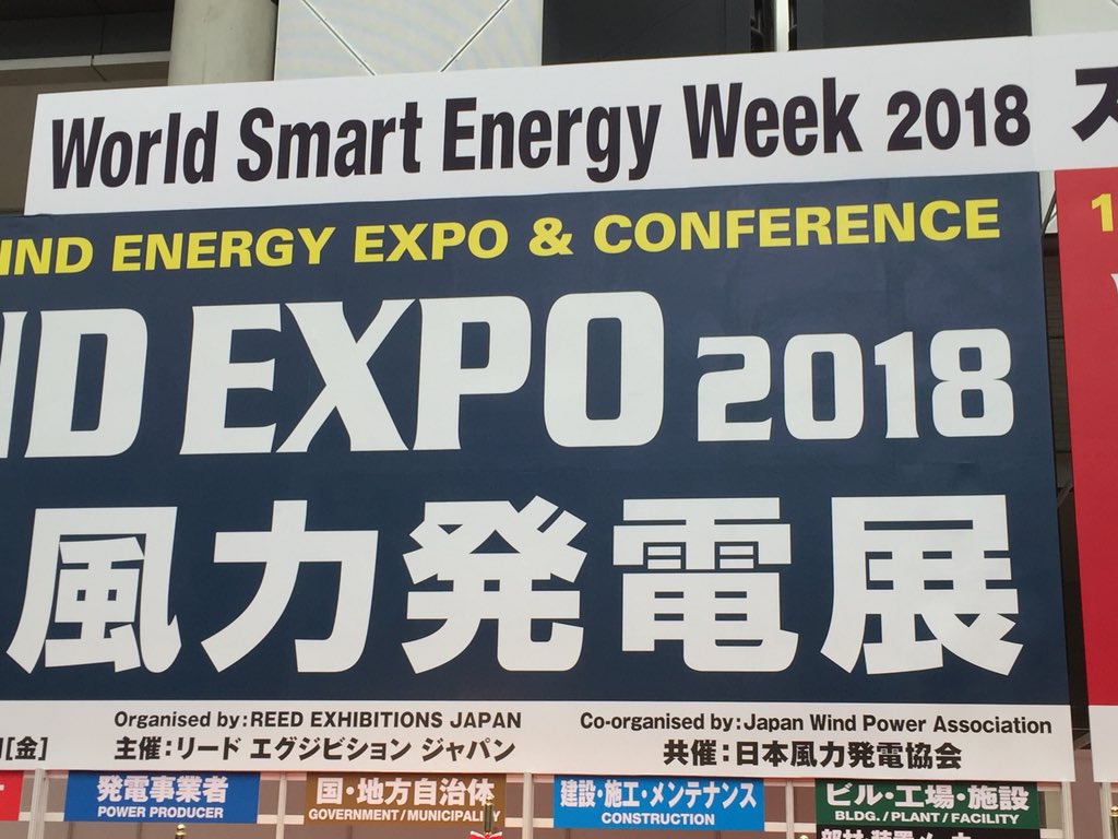 SmartEnergyTV's tweet image. We’re at #WorldSmartEnergyWeek in #Tokyo which is about to kick off. Stayed tuned for highlights from the #InternationalSmartGridExpo