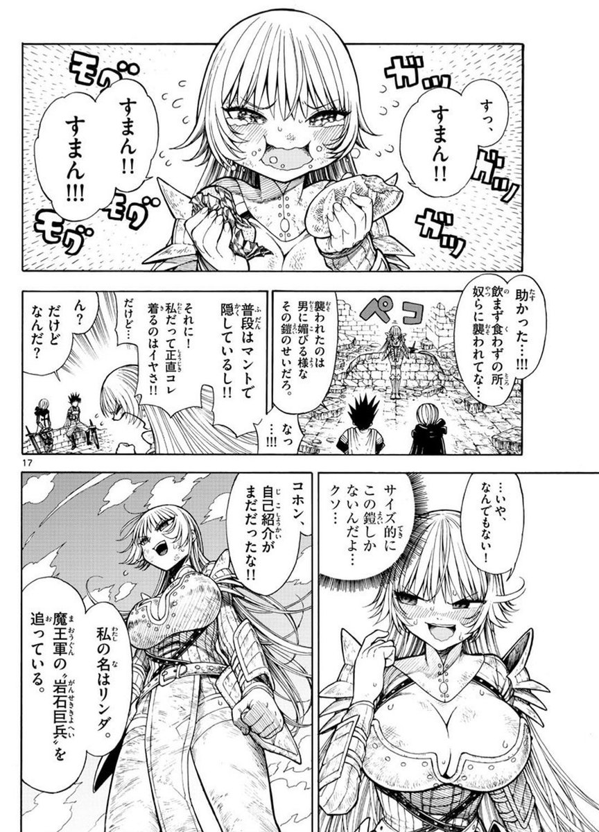 最速 柳生卓哉 最速 柳生卓哉