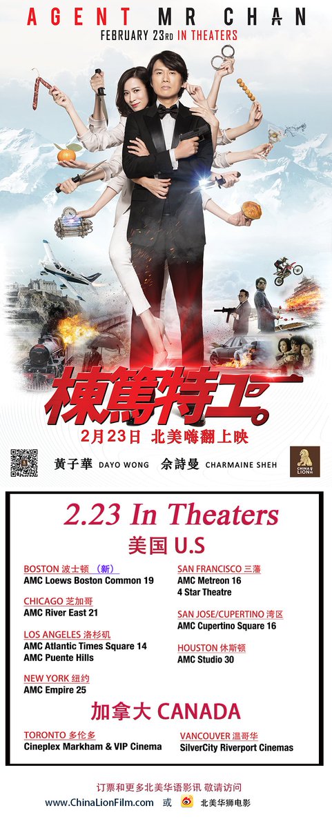 chinalionfilm's tweet photo. 【新增波士顿从本周五(3.2)开始上映。】粵語原版電影《#棟篤特工》北美正在熱映中。提前購票:https://t.co/pIU1zbHcus
#AgentMrChan is NOW SHOWING in 🇺🇸&🇨🇦 https://t.co/pIU1zbHcus https://t.co/akpRaGA5Jo