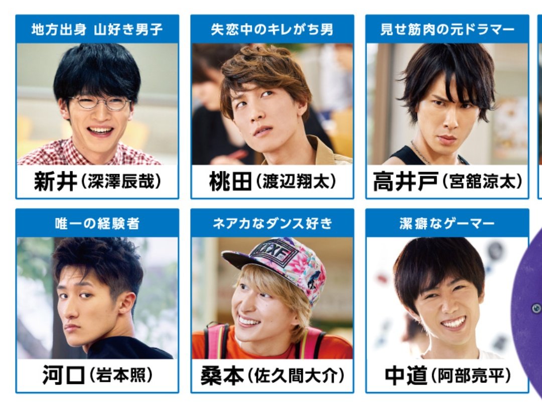 Snow Man 「 ラスト・ホールド！」岩本 深澤 渡辺 宮舘 佐久間 阿部