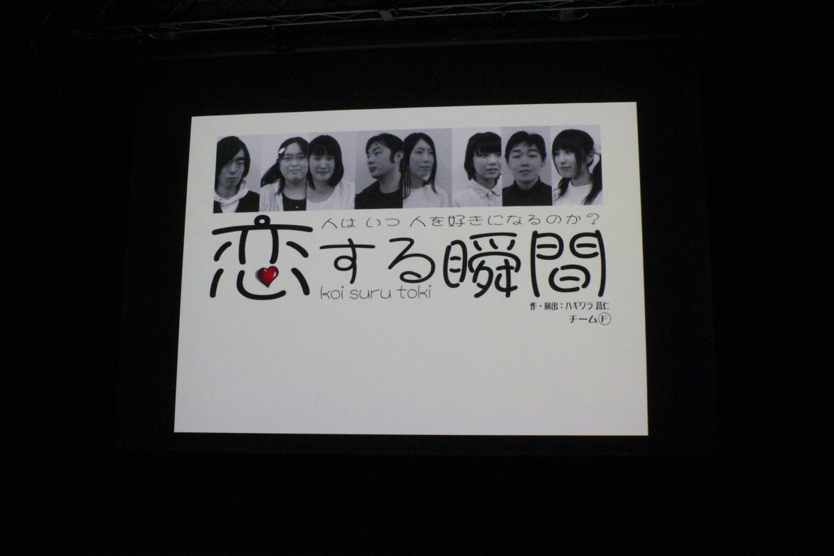 専門学校 名古屋ビジュアルアーツ Nva 音響学科 声優専攻３クラス進級公演 恋する瞬間 昨日 チームｆ公演が無事終演しました 本日はチームｒ 開場17 30 開演18 00 公演です 昨日観た方も 観れていない方もきっと楽しめますのでぜひお越し