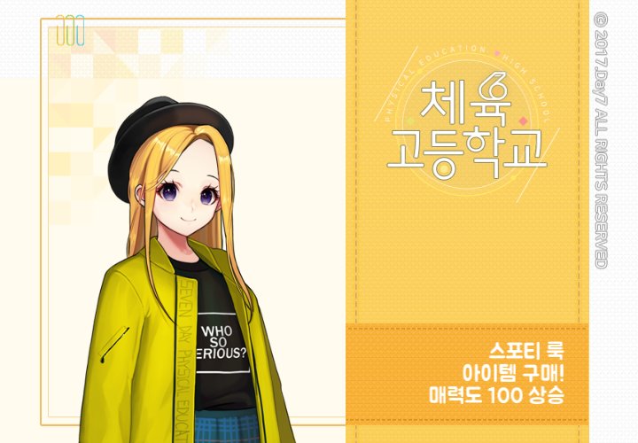 k_idols_br's tweet photo. 스포티 룩 구매! 매력도 100 상승♥ https://t.co/sf1VePcaRW #체육고등학교 #Day7 https://t.co/wlHDu7Mx44