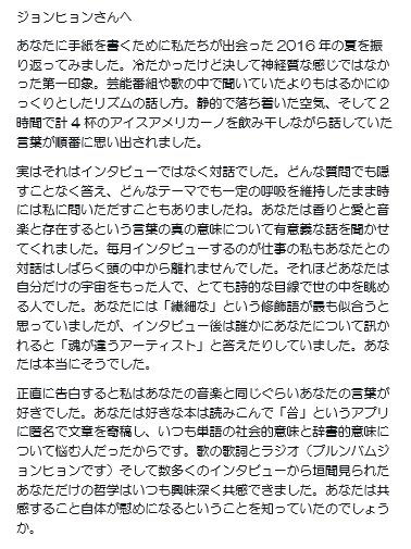 Elsa12145's tweet photo. ELLE コラムニスト クォンサンジンさんがジョンヒョンに書いた手紙＜和訳＞

cr. @/ki59ki https://t.co/8NzudNoNtc