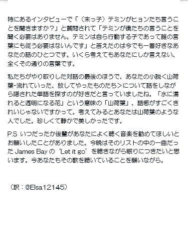 Elsa12145's tweet photo. ELLE コラムニスト クォンサンジンさんがジョンヒョンに書いた手紙＜和訳＞

cr. @/ki59ki https://t.co/8NzudNoNtc