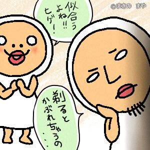 男性のお肌のtwitterイラスト検索結果 古い順 男性のお肌のtwitterイラスト検索結果 古い順