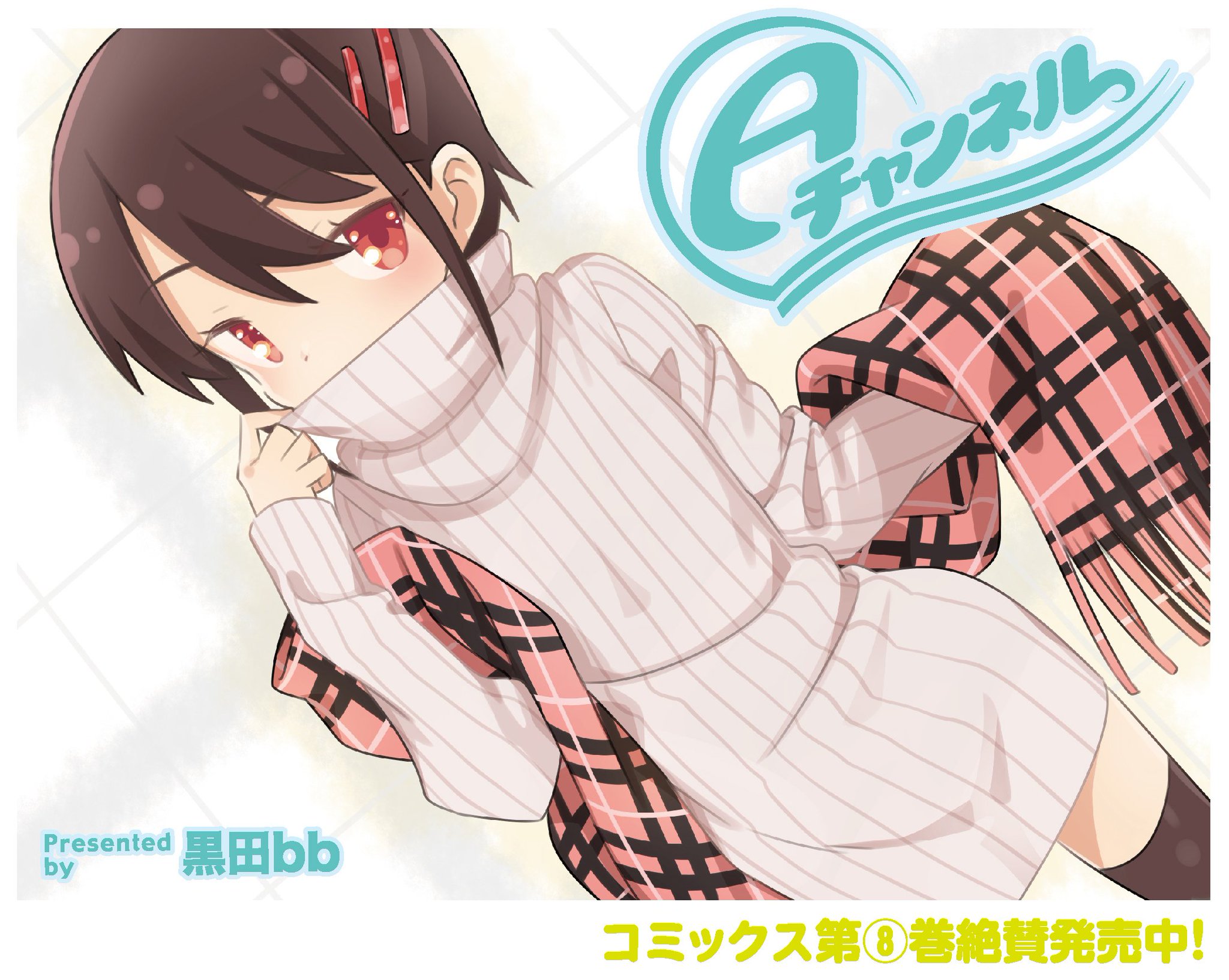 きゃらてんページです。ありがとうございます(⁠≧⁠▽⁠≦⁠) まんがタイムきらら編集部 on X: 