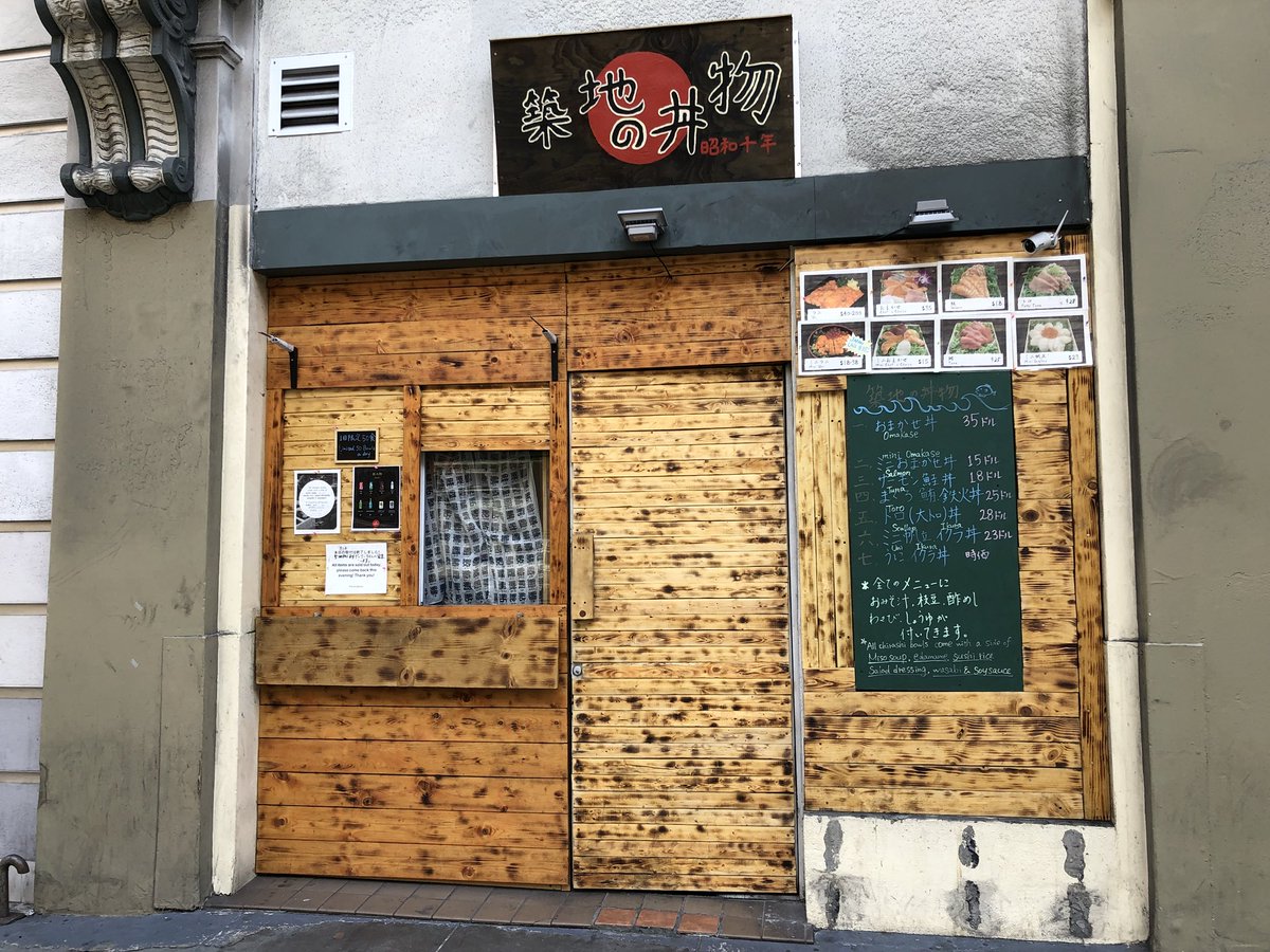 Recently, we discovered The Grubbies sushi chirashi bowls. We’re curious, what are your favorite literal hole in the walls in SF?