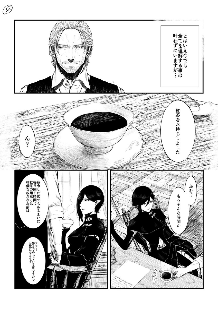 以前描いた二人(https://t.co/svZQS8ofzF)の一幕を。
後押ししてくれた皆様、お待たせしてすみませんでした!
#魔女集会で会いましょう