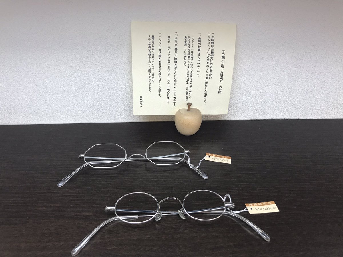 眼鏡フレーム 眼鏡研究社 眼鏡研究社 クチコミ・アクセス・営業時間