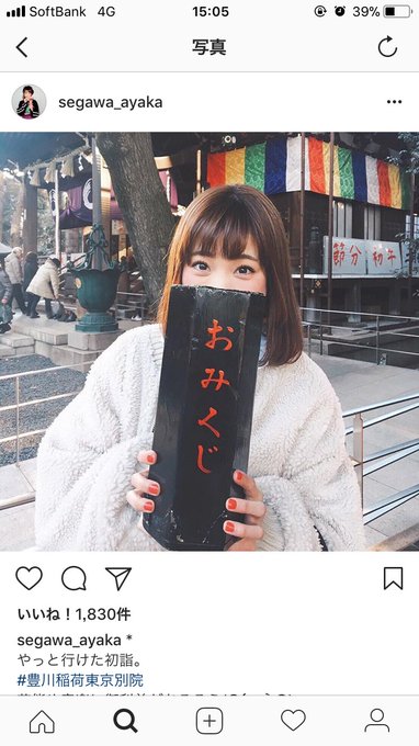 瀬川あやかの勤務先の病院はどこ 性格についても調べてみた 芸能ゴシップ