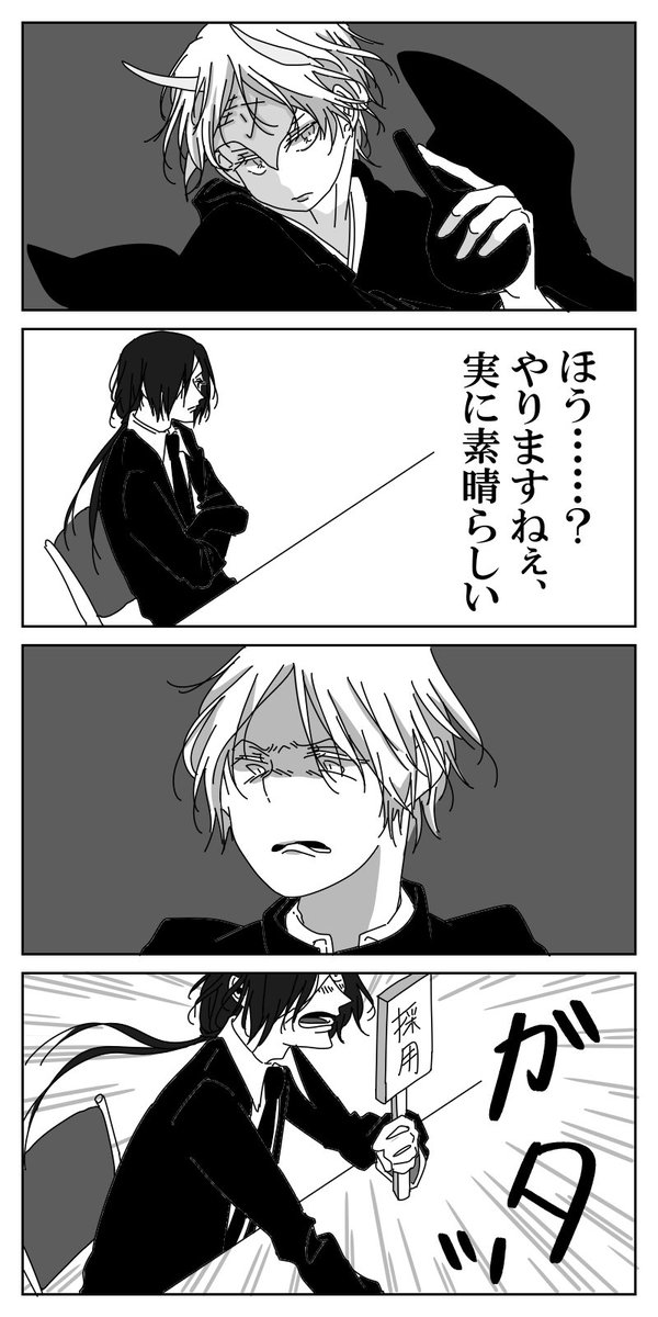 的場一門の入門面接 