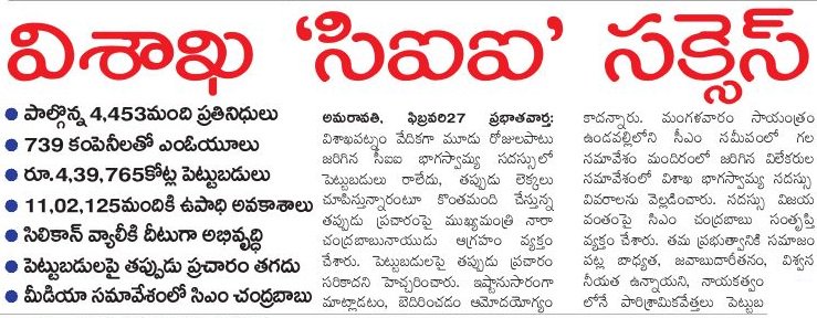 UttarandhraNow's tweet photo. #CIIPS2018 #PartnershipSummit2018 will create 11Lakh #Jobs says @ncbn https://t.co/tKKqM6Cf6Y