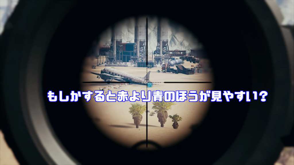ポチンキ速報 Pubg 血のエフェクトを赤から青に変更する方法紹介 起動オプションに1文追加するだけで色の変更が可能 Pubg T Co Ilg8rlfauu ポチンキ速報 Pubg 血のエフェクトを赤から青に変更する方法紹介 起動オプションに1文追加するだけで色の変更が可能 Pubg T Co Ilg8rlfauu