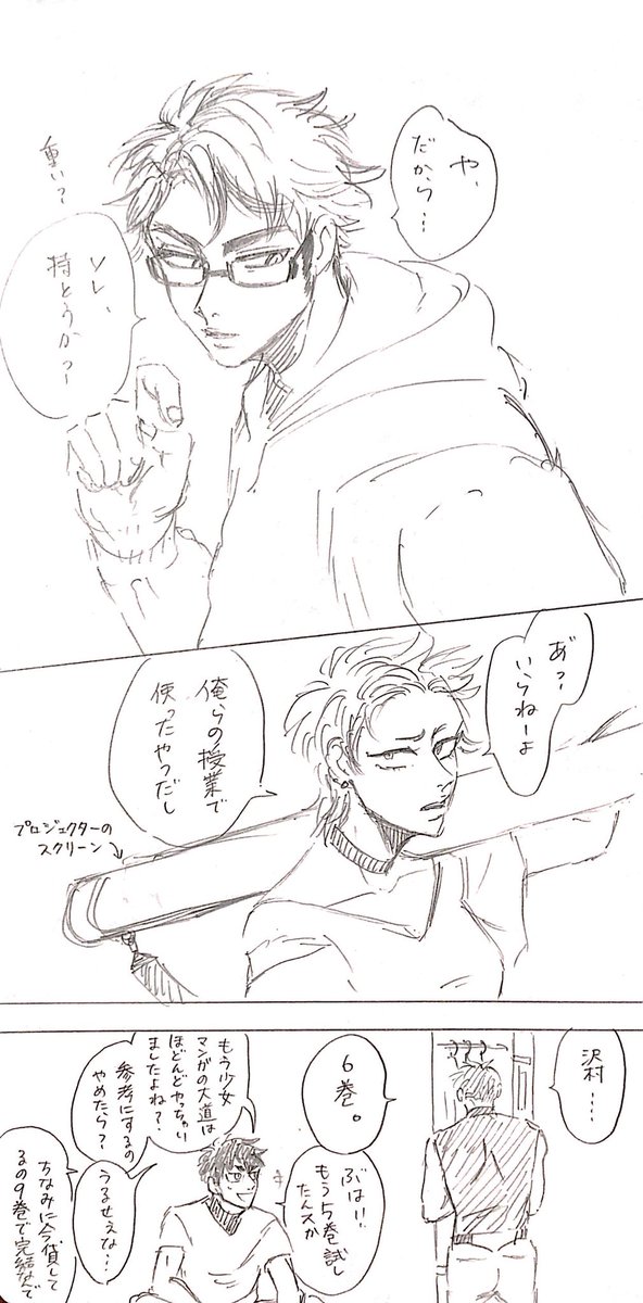 御倉♀未満。沢村「姑息にするより告れよwwwめんどくせー」 