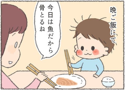 ブログ更新しました。KIDSNAさん更新です！ うちの子おおきいんです〜そまの成長記録日記〜 : KIDSNA第61話更新です  