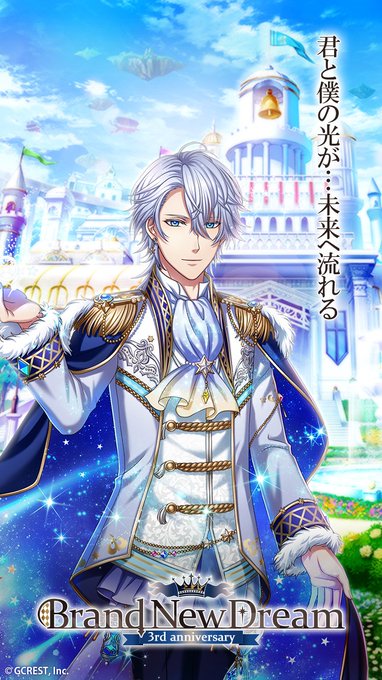 夢王国と眠れる100人の王子様 公式 Yume100prince 18年02月 Twilog