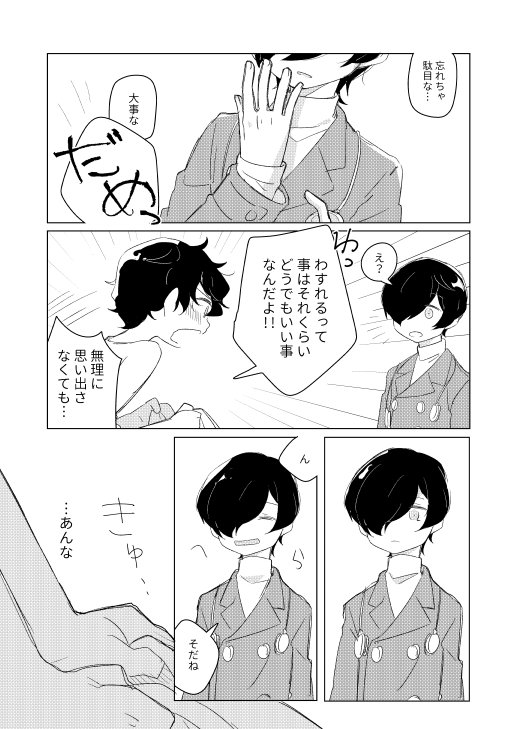 印刷と折るのがだるくなって無配に出来なかった新刊のおまけ話です。
ぺごキタ新刊通販ぺーじ出来たのでよかったら(高くてsorry)→ https://t.co/8bvE4zVOlK 