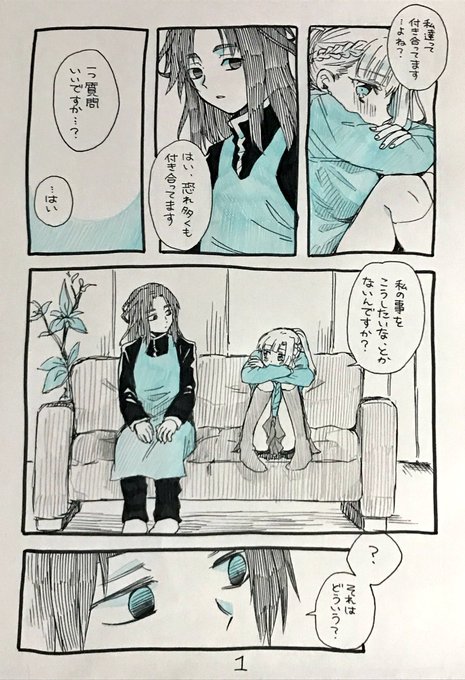 『お付き合い前提カイサラ』
それでもお触り無し、ほんとカイサラ聖域。 