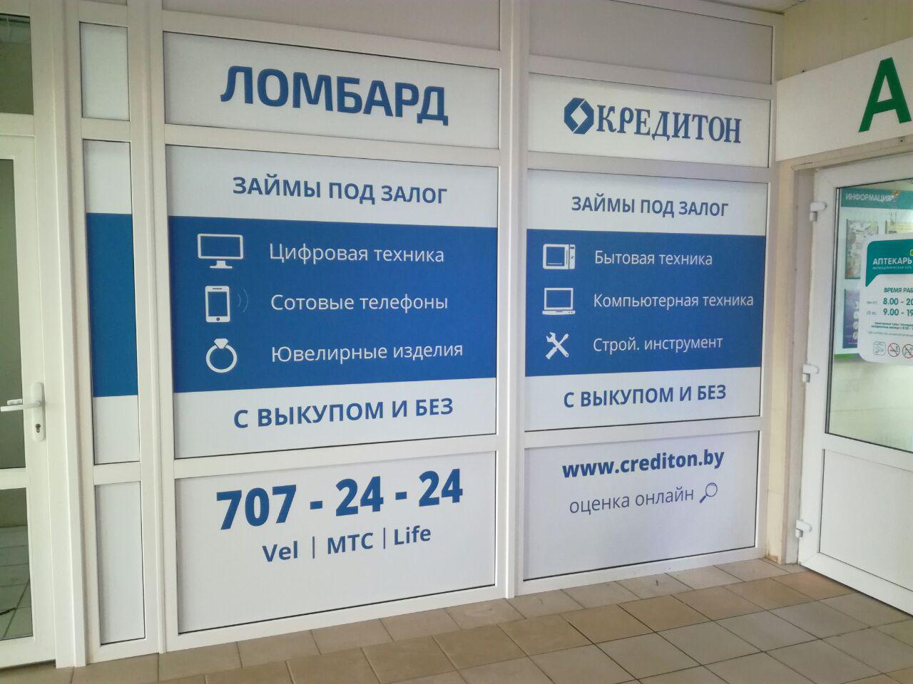 Ломбард Кредитон (@LombardCrediton) / X