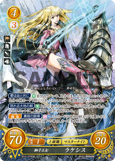TCGファイアーエムブレム0(サイファ)公式 on X: TCGファイアーエムブレム0(サイファ)公式 on X: