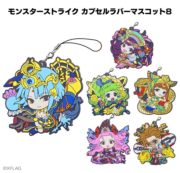 モンスターストライク公式 モンスト モンスターストライク カプセルラバーマスコット 8 が 3 1 木 より順次全国のカプセル自販機に登場 激 獣神祭限定キャラの ミロク をはじめ 蒲公英 や アルカディア を含む全6体が登場 可愛くデフォルメ