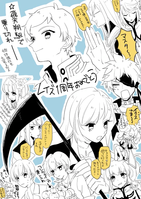 レイズおめでとう〜〜〜〜!!! 