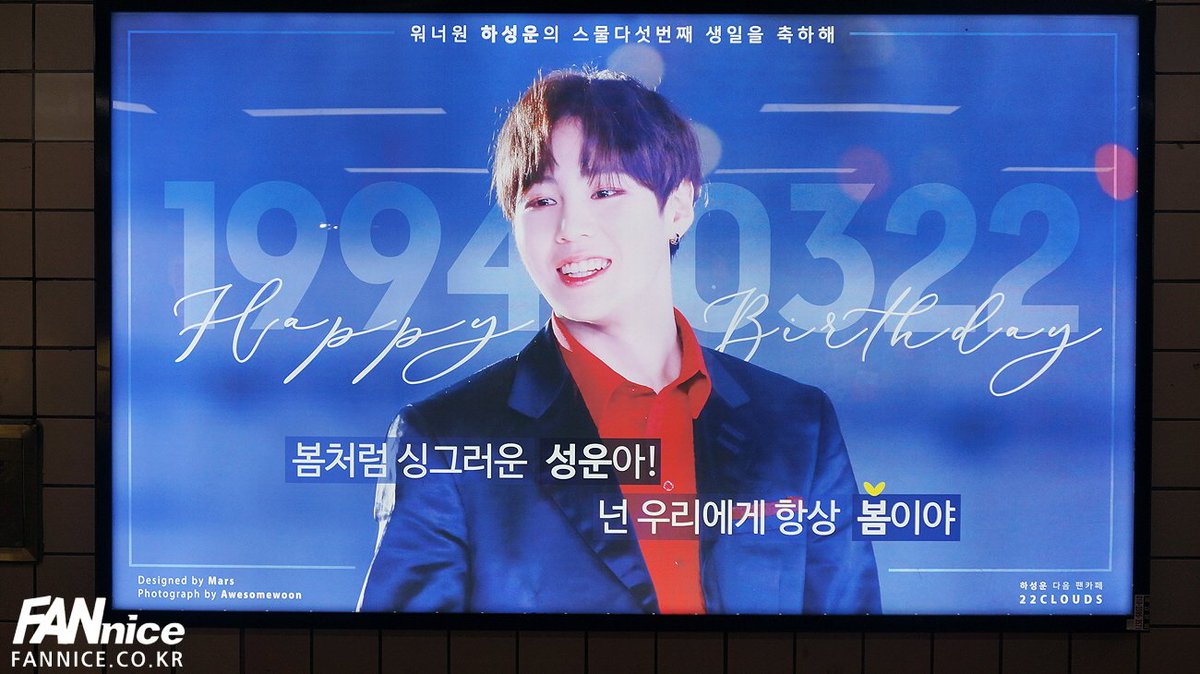 ASSALYS's tweet photo. #워너원 #하성운 스물다섯번째
#생일 을 기념하여 팬카페에서
#동대문역사문화공원역 #을지스타몰 에
#와이드칼라광고 진행하였어요

봄처럼 싱그러운 #성운
넌 우리에게 항상 봄이야 🌼🌼

생일 너무 축하해요🎂

#HaSungWoon #WannaOne 
#성운데이 #생일축하 
#지하철역광고
#팬나이스 #SUNGWOON https://t.co/4c2SWtyF0a