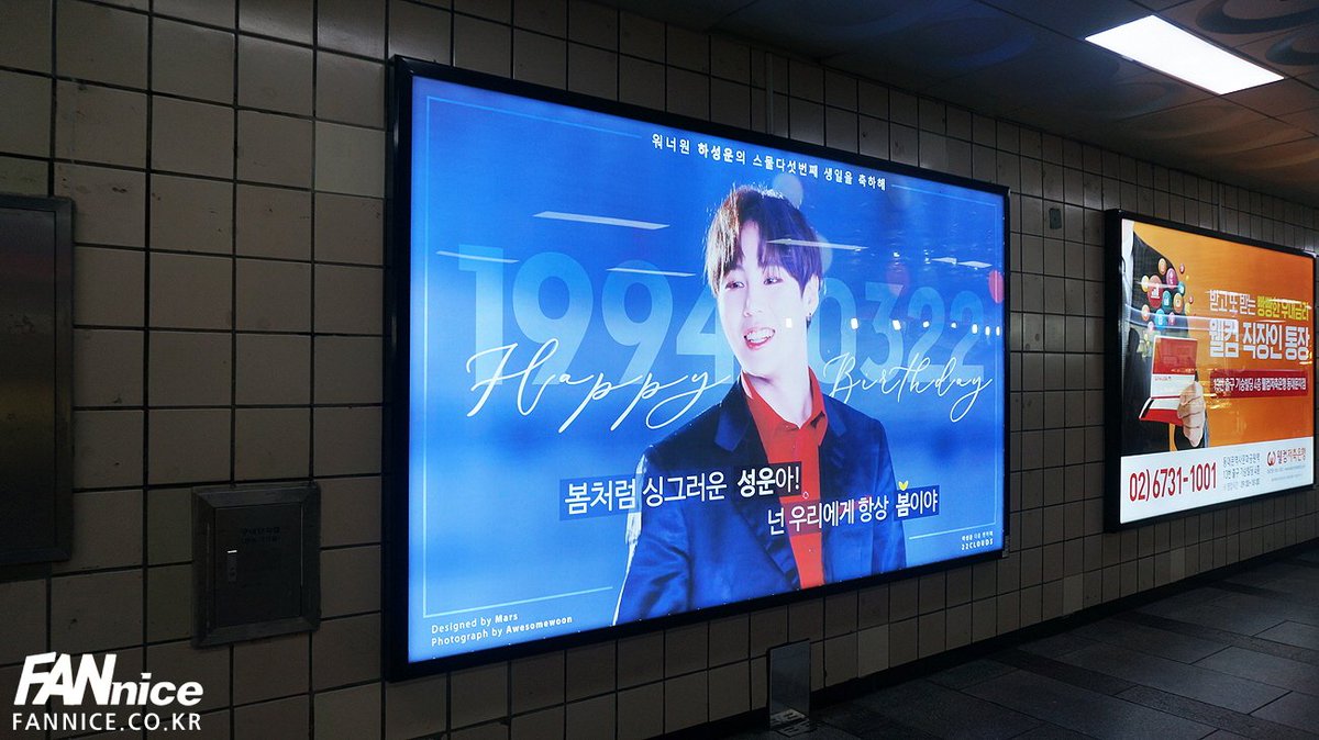 ASSALYS's tweet photo. #워너원 #하성운 스물다섯번째
#생일 을 기념하여 팬카페에서
#동대문역사문화공원역 #을지스타몰 에
#와이드칼라광고 진행하였어요

봄처럼 싱그러운 #성운
넌 우리에게 항상 봄이야 🌼🌼

생일 너무 축하해요🎂

#HaSungWoon #WannaOne 
#성운데이 #생일축하 
#지하철역광고
#팬나이스 #SUNGWOON https://t.co/4c2SWtyF0a