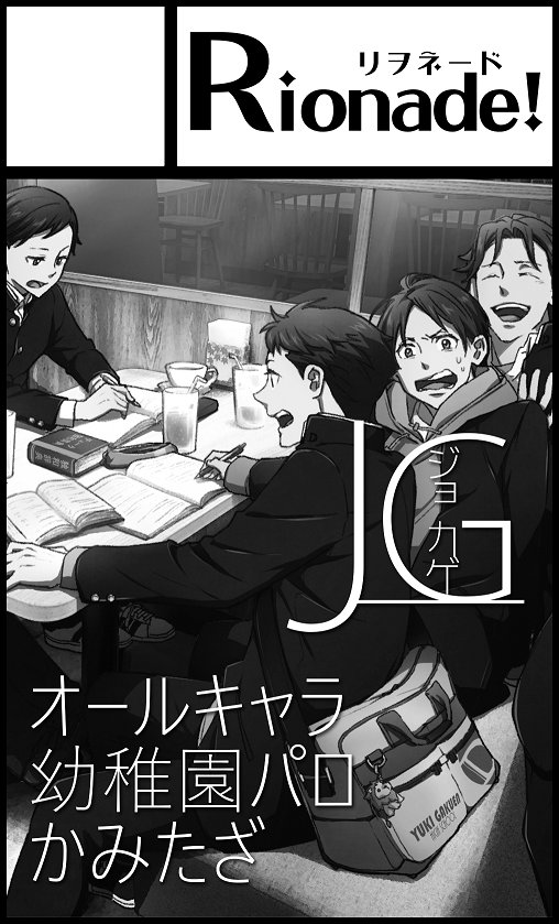 4月1日のDA大阪6と、5月3日のスパコミにジョカゲで申し込みました!4月は新刊無理ですが、再版したスパしご3新刊持っていきます。5月は新刊出したい!かみたざの! 