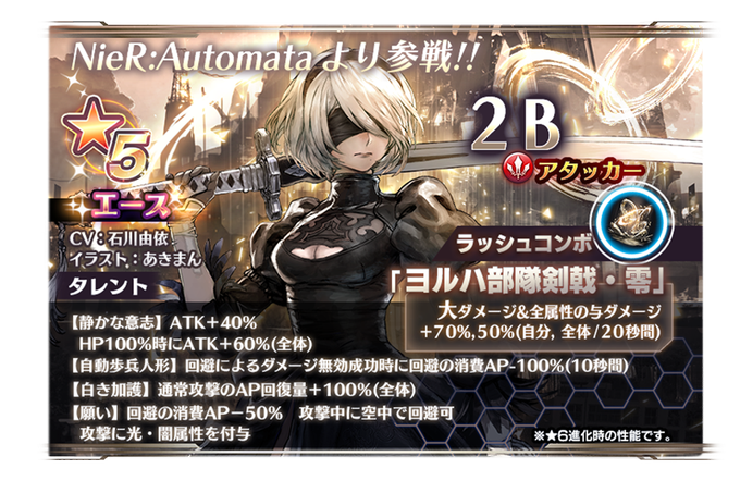 アナムネシスで ニーアオートマタ が話題に Soa トレンディソーシャルゲームス アナムネシスで ニーアオートマタ が話題に Soa トレンディソーシャルゲームス