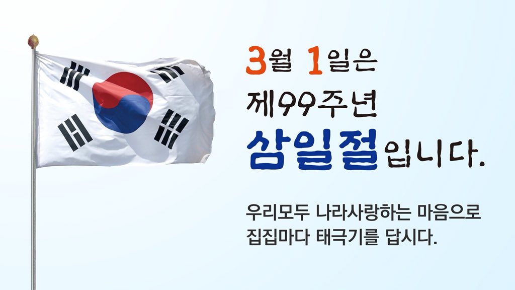 3월1일은 공휴일로 휴실입니다. (열람실 정상 운영. 자료실 휴실. 반납은 안내대 옆 무인반납기에서 가능) #성남시중앙도서관 #중앙도서관삼일절