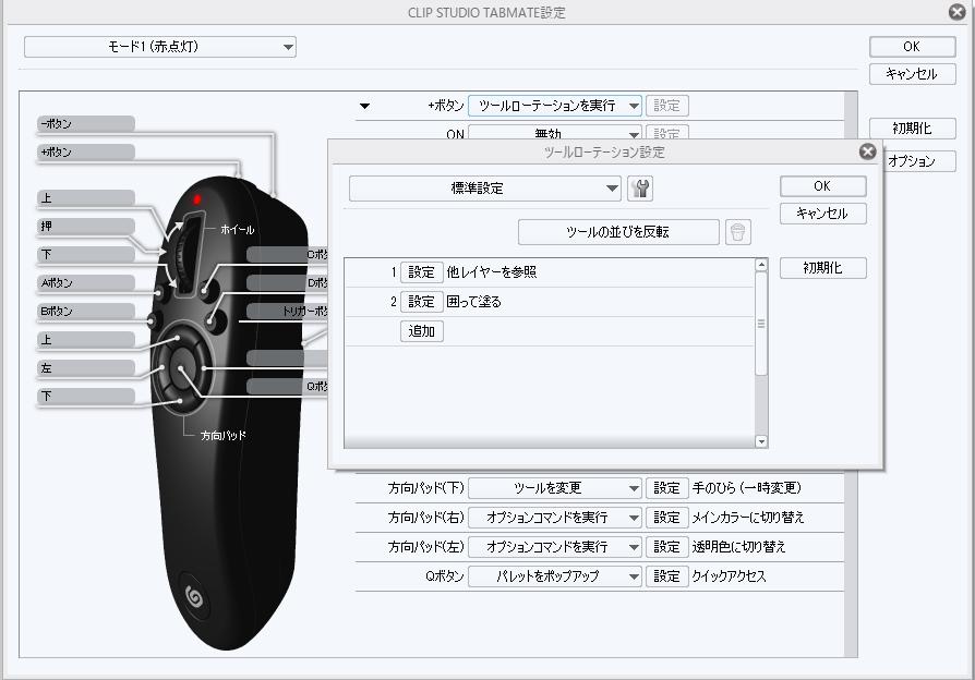 タブメイト Clip Studio Tabmate 関連まとめ