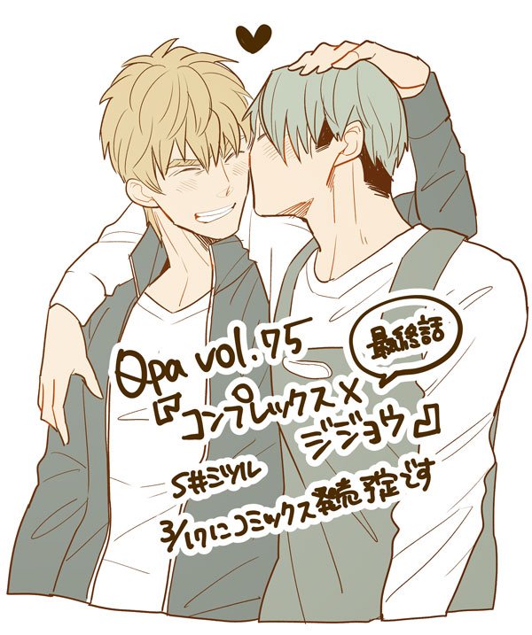 配信中のQpaさんでは「コンプレックス×ジジョウ」最終話、春のQpanoさんにはセーラー服と媚薬的な読み切りを描かせて頂いてます、よろしくおねがいします~~~!!!!>RT
