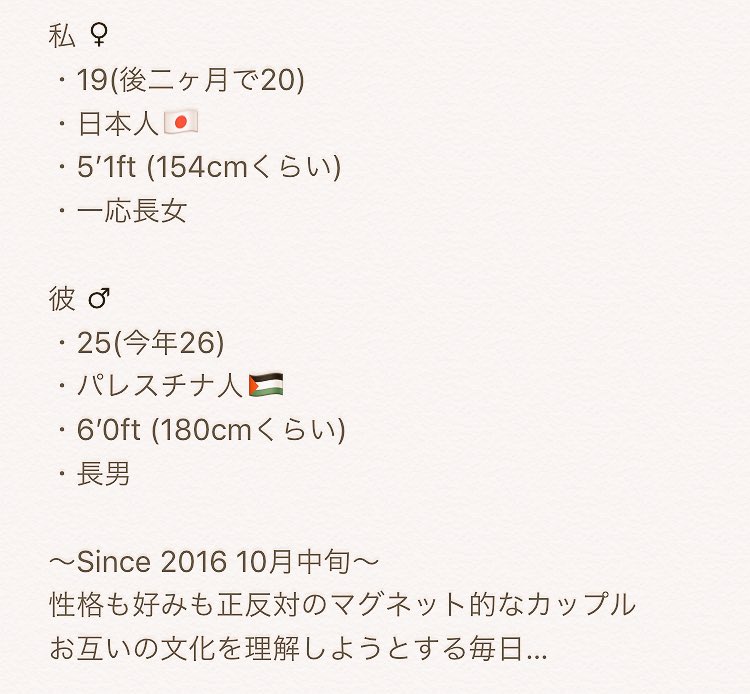 Lisa V Twitter たくさんの人とおしゃべりしたい カップルさんと繋がりたい 惚気 身長差カップル 年齢差カップル 6歳差 国際カップル