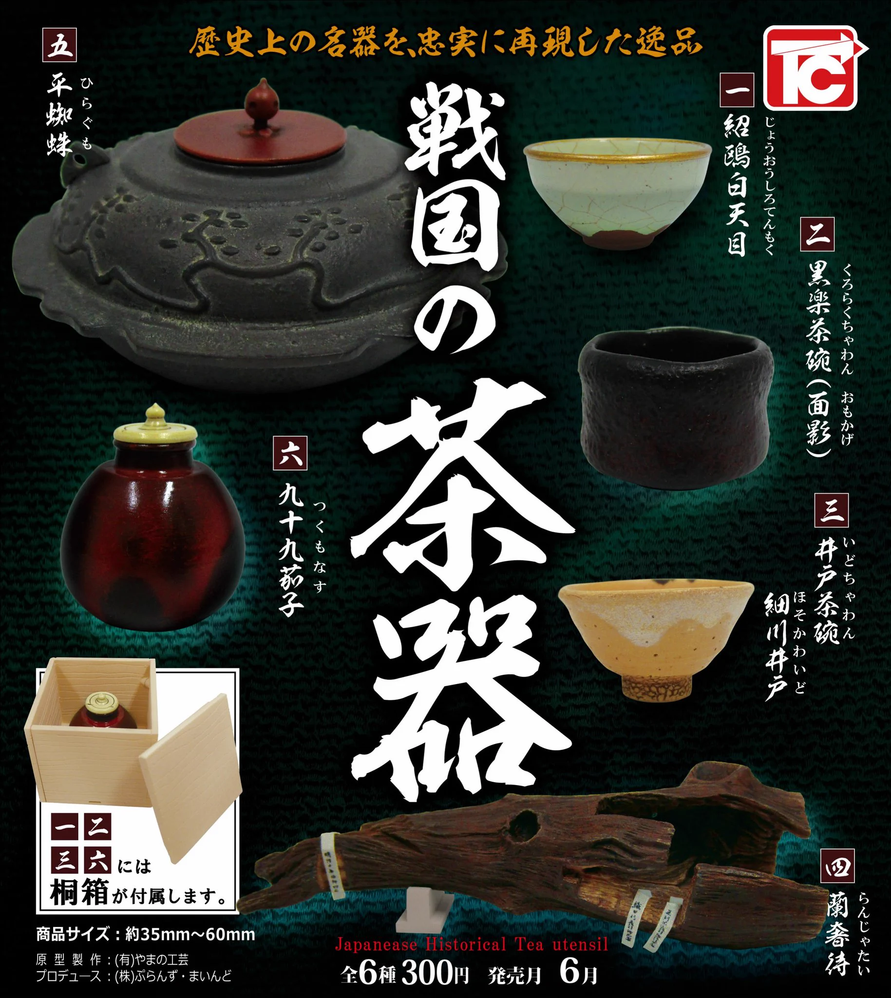 株式会社トイズキャビン (TOYS CABIN Co.,ltd) on X: 