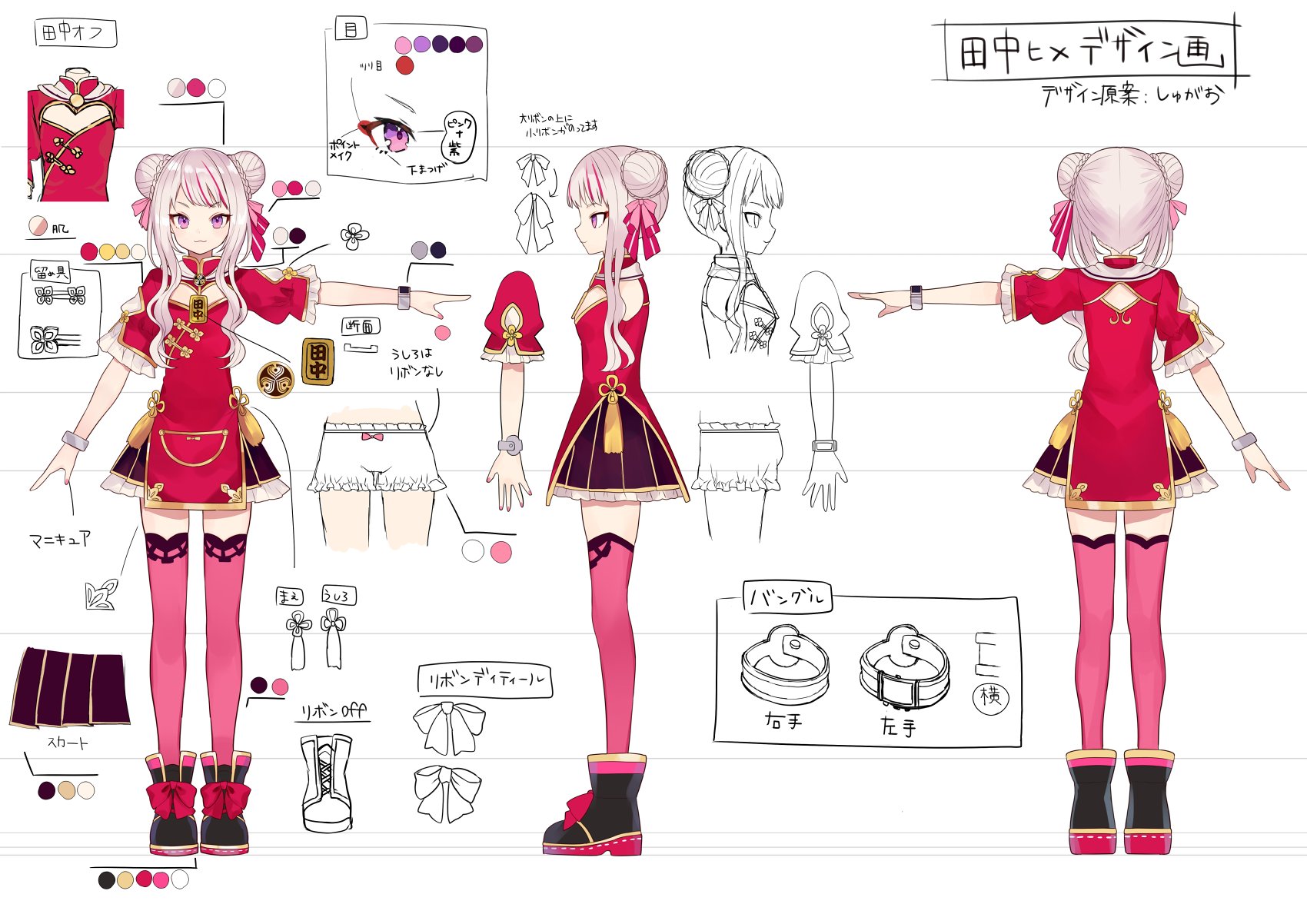 しゅがお この度はバーチャルyoutuber 田中ヒメ ちゃん Himetanaka Hh のキャラクターデザイン原案を担当させていただきました こちらが描かせていただいた三面図と立ち絵です ヒメちゃんをこれからよろしくお願いします 田中ヒメ バーチャル しゅがお この度はバーチャルyoutuber 田中ヒメ ちゃん Himetanaka Hh のキャラクターデザイン原案を担当させていただきました こちらが描かせていただいた三面図と立ち絵です ヒメちゃんをこれからよろしくお願いします 田中ヒメ バーチャル
