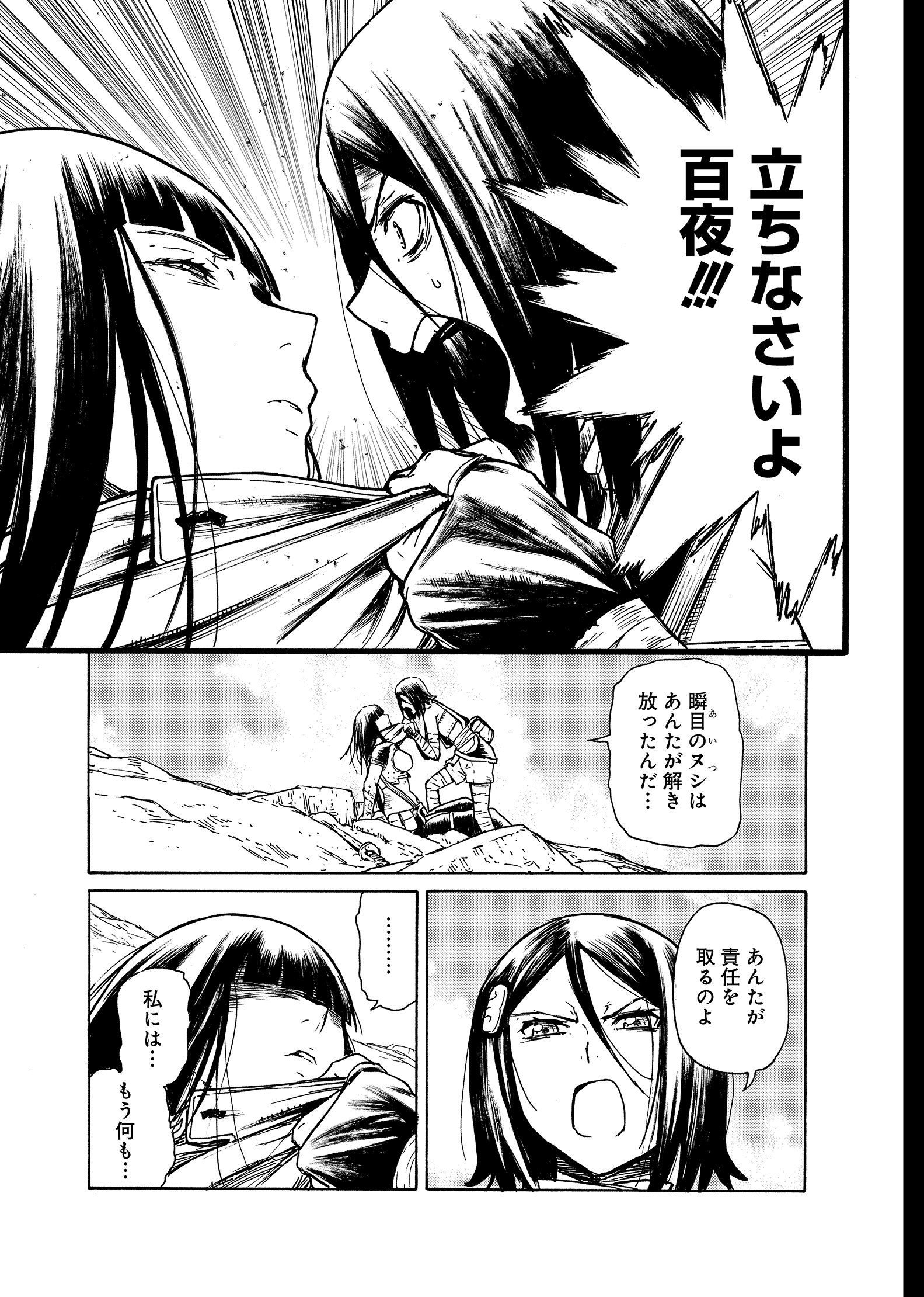 ヤングアニマル公式 Twitter ನಲ ಲ Yacomics２月刊情報 斑丸ケイオス 大野ツトム 巻 完 本日発売です 神殺しを企てる師匠 百夜を止めるべく 弟子 斑丸が取った行動とは 大和ファンタジーサバイバル 堂々完結 T Co Ykz6ranhom