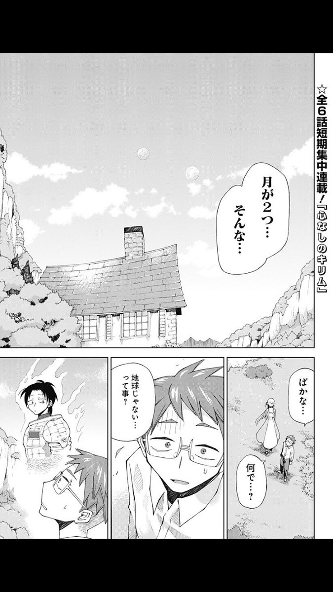 Twitter पर 少年ジャンプ ジャンプ 更新 全6話短期集中連載 心なしのキリム 更新 心を空に捧げ 時を止めた 悠久 の少女 新鋭が放つsf物語 T Co Rchnuv3r4k 青春漫画の名手が贈る 純 愛物語 青のフラッグ 更新 今 一歩踏み出す Twitter पर 少年ジャンプ ジャンプ 更新 全6話短期集中連載 心なしのキリム 更新 心を空に捧げ 時を止めた 悠久 の少女 新鋭が放つsf物語 T Co Rchnuv3r4k 青春漫画の名手が贈る 純 愛物語 青のフラッグ 更新 今 一歩踏み出す