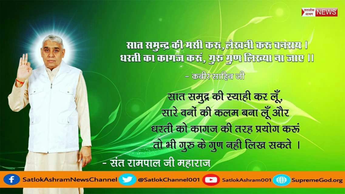 Nandsin75115025's tweet photo. #SpiritualLeader_SaintRampalji 
#Sridevi
 वेदों में प्रमाण है भक्ति ना करने से अकाल मृत्यु होती है भक्ति करने से सभी पापों का विनाश हो जाता हे हमें पूर्ण ब्रह्म कबीर साहेब की भक्ति करनी चाहिए यही मोक्ष दायक है
 Sadhna TV
@PMOIndia 
@ZeeNews https://t.co/oVTyiLzugN