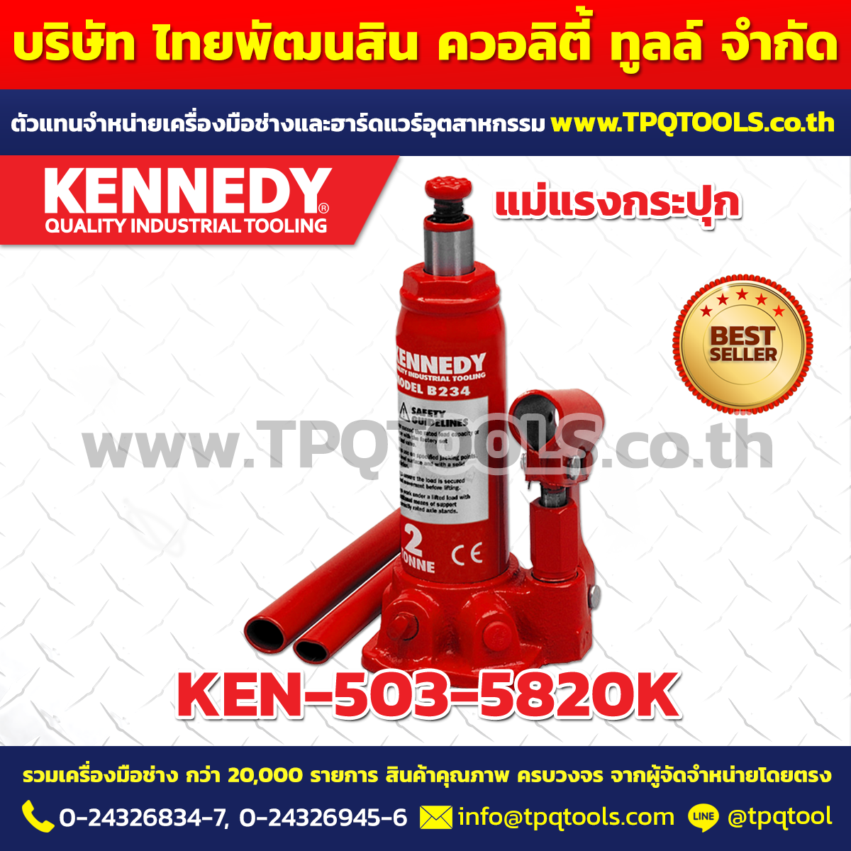 TPQ_TOOLS's tweet photo. ⭐⭐ บริษัท ไทยพัฒนสิน ควอลิตี้ ทูลส์ จำกัด ⭐⭐
👉 https://t.co/U3WJfCYxqH 👉 ตัวแทนจำหน่าย #เครื่องมือช่าง #จำหน่ายฮาร์ดแวร์อุตสาหกรรม #จำหน่ายเครื่องมือช่าง

☑ แม่แรงกระปุกไฮดรอลิคมีให้เลือก การรับน้ำหนักตั้งแต่ 2 - 20 ตัน Bottle Jacks KEN-503-5820K https://t.co/XJHzPGTROv