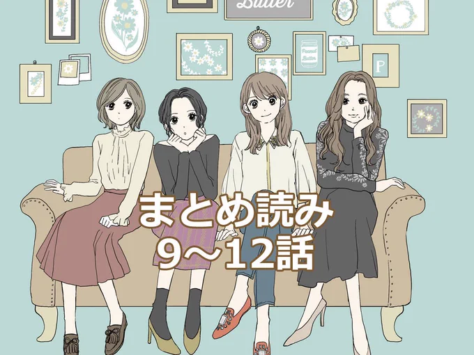 with onlineで連載中のピーナッツバターサンドウィッチのまとめ読み記事がアップされました！一気に読み直したい方、見逃してしまった方、読んだことない方皆さんこの機会に読んでくださると嬉しいです??… 