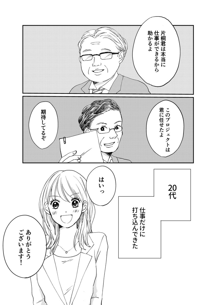 with onlineで連載中のピーナッツバターサンドウィッチのまとめ読み記事がアップされました！一気に読み直したい方、見逃してしまった方、読んだことない方皆さんこの機会に読んでくださると嬉しいです??… 