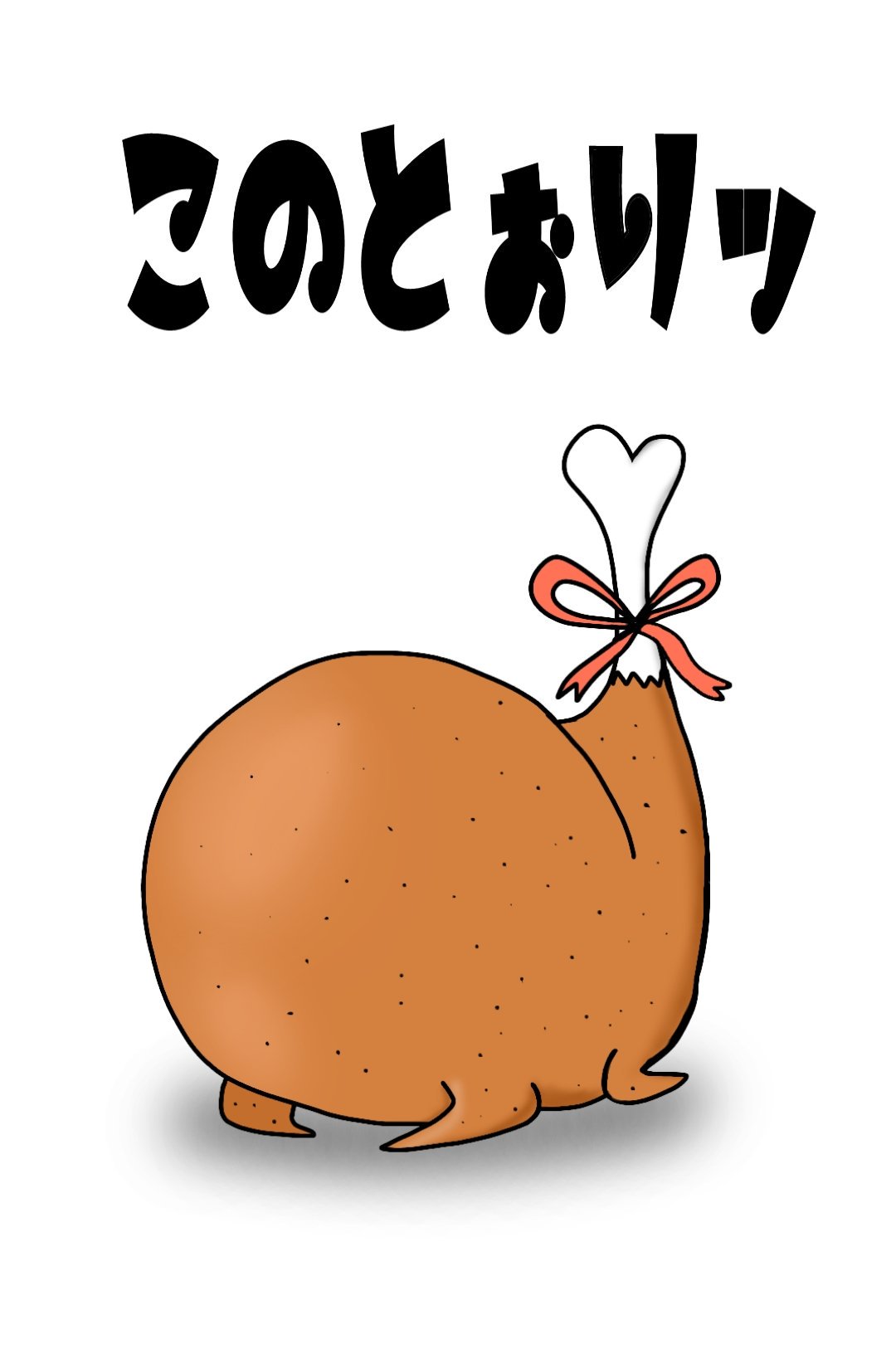 ナカノコ お詫び 昨日二時間お絵描きツイキャスして結果描いてたものとまったく違うイラストを村に投下したことをここにお詫びいたします お詫びとして謝罪ターキー差し上げます 人に謝罪したいときに使っていいよ T Co Irssoxcn9s Twitter