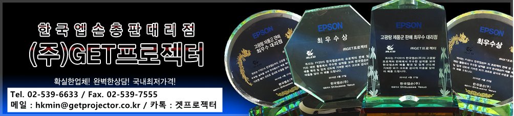 getprojector's tweet image. 흐릿하고 답답한 투사? 😢
두둥! 레이저 초단초점 프로젝터가 출시되었습니다!
바로 EB-700U 입니다.  ✨

밝기 : 4,000 lm
해상도 : WUXGA (1920 x 1200)
명암비 : 2,500,000:1 

#회사 #회의실 #사무실 #업무 
#수업 #강의 #탁월함 #창의적 
#프로젝터_대세_레이저 #반짝반짝 #EB700U #겟프로젝터