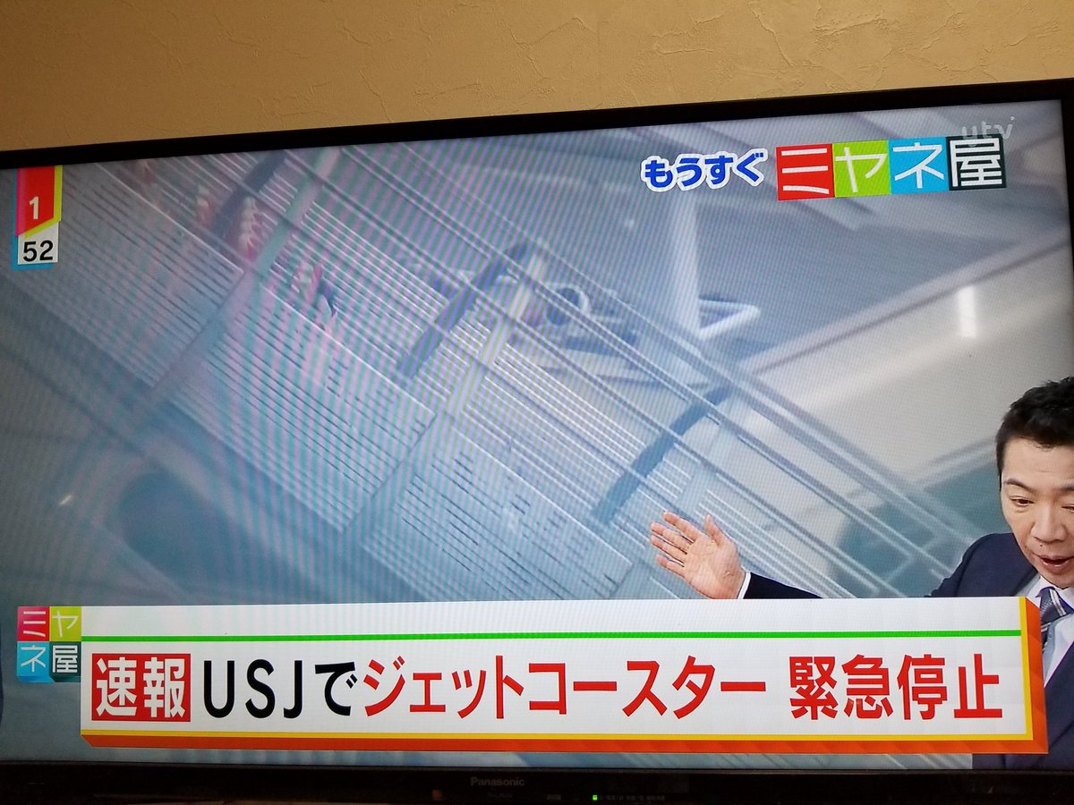 Usj ハリウッド ドリーム ザ ライド バックドロップ 緊急停止事故18年2月28日 ひなぴし