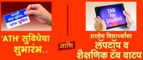 HPCL's tweet image. Bringing Smiles.. Touching Lives..
Under @HPCL CSR initiative, inauguration of fully Equipped Ambulance, Distribution of Laptops &amp;amp; Tabs to students at Swami Narayan Temple, Dadar (E) today evening. #AnyTimeHelp
#DeliveringHappiness
@CSR_India @swachhbharat @NanhiKali @AasraaTrust