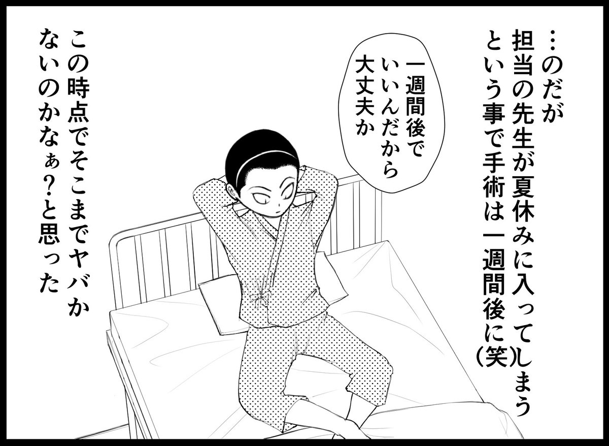 東村アキコ先生絶賛 サシダユキヒロ先生が描く九死に一生エッセイマンガ 俺は2度死ぬ の読み応えが悪魔的面白さ Togetter 東村アキコ先生絶賛 サシダユキヒロ先生が描く九死に一生エッセイマンガ 俺は2度死ぬ の読み応えが悪魔的面白さ Togetter