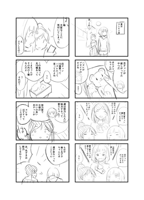 この前の4コマの続きフリルドスクエア 