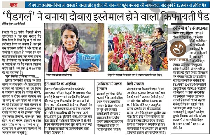 KoshiXpress's tweet photo. @PiyushGoyalOffc फ़िल्म अभिनेता #अक्षय_कुमार की #पैडमेन फ़िल्म ने  कई पैडगर्ल को सामने ला दिया है जो गुमनामी में रहकर महिलाओं के स्वास्थ्य समस्या को लेकर मुहिम चला रखी है । #iforyou
#Delhi #Bihar #Saharsa #दैनिक_जागरण #koshixpress #padmen @akshykumar884 @PiyushGoyal @MoHFW_INDIA @RailMinIndia https://t.co/FKpRw4YuFn