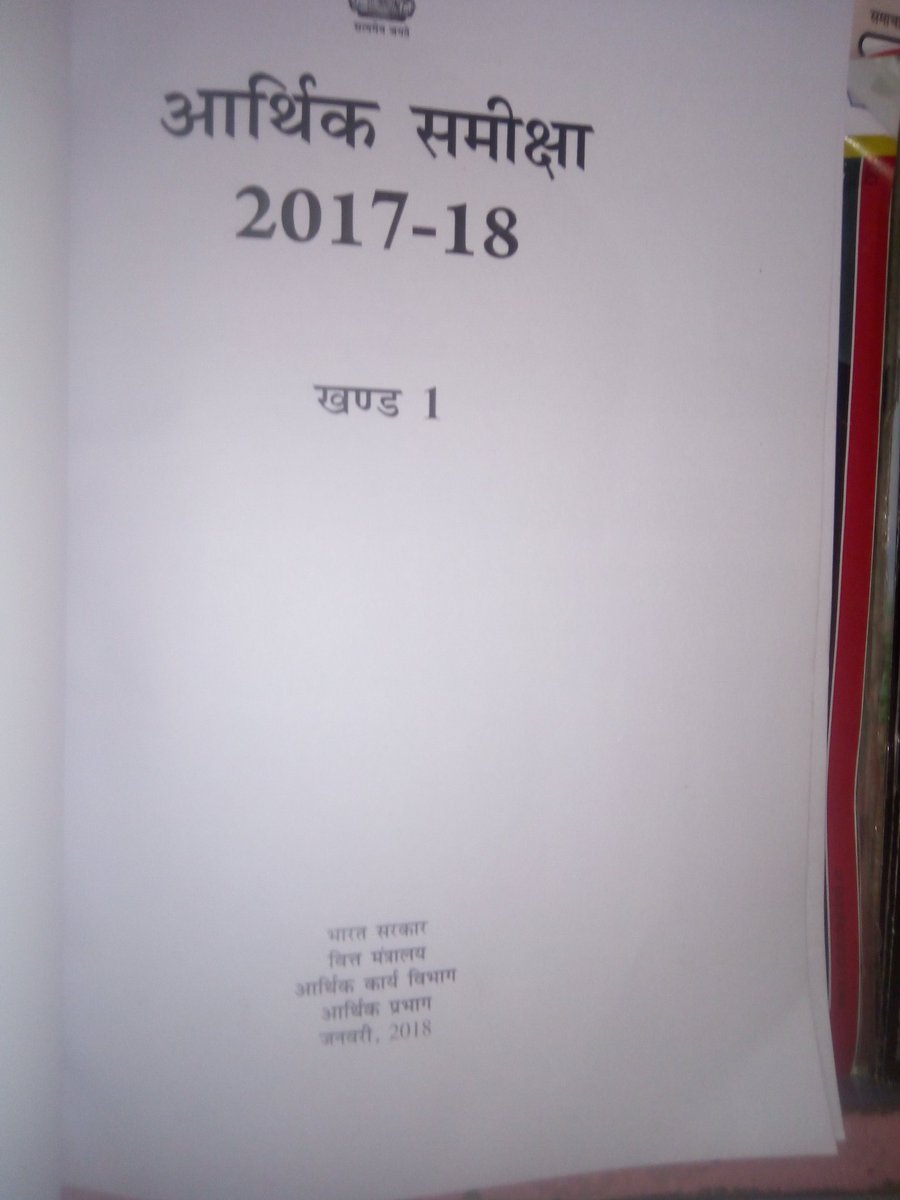 ranjan_reshav's tweet photo. ये वित्त मंत्रालय का पुस्तक है जिसमे #bharatMATA के मुकुट को इस रूप में दिखाया गया है.. इसपे करवाई की जानी चाहिए @PMOIndia @FinMinIndia @arunjaitley @narendramodi @ZeeNews @ndtv @PrakashJavdekar @ravishndtv @sardanarohit #bharatMATA https://t.co/G7N5gb4YPP